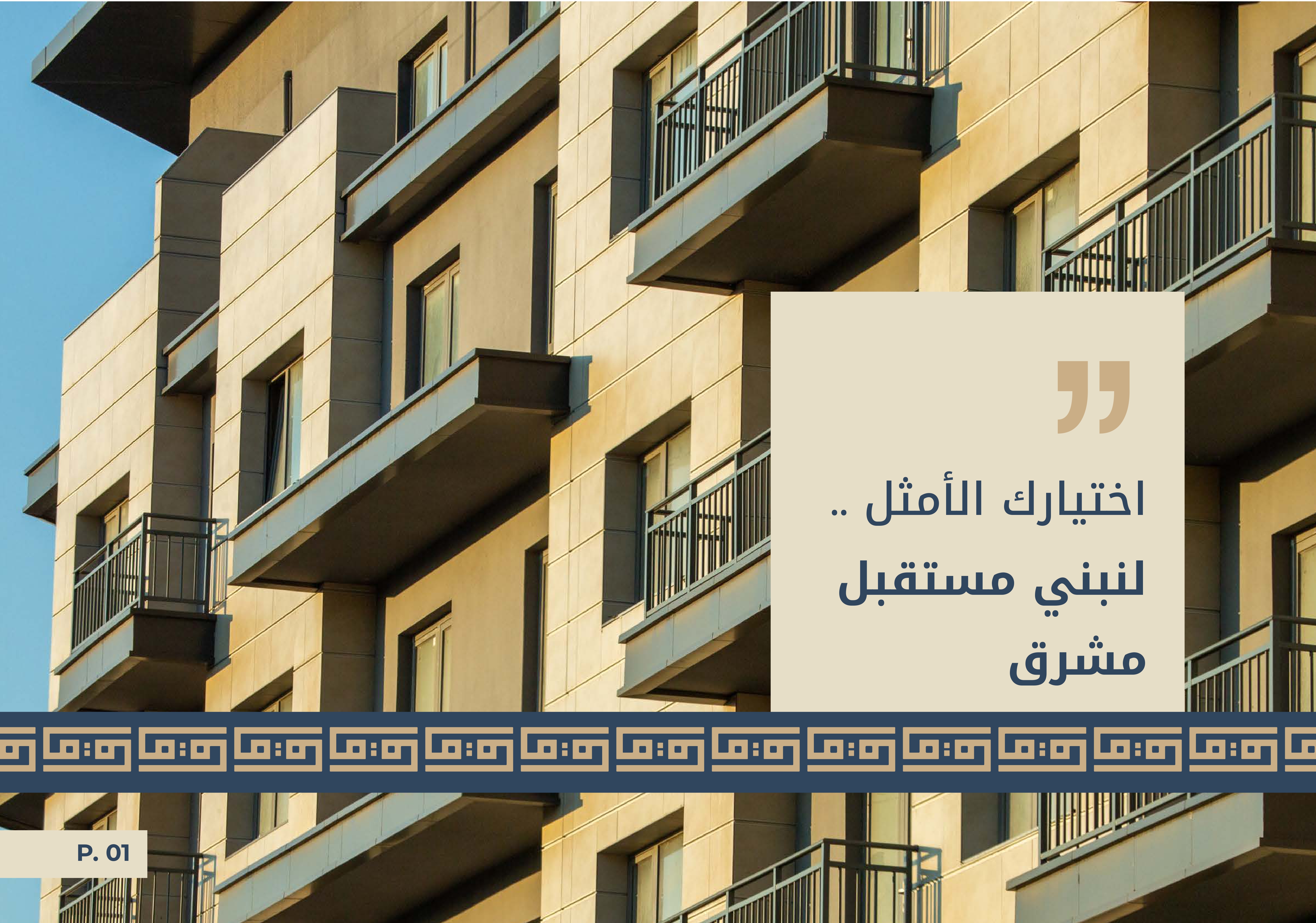 عن مؤسسة الرواق