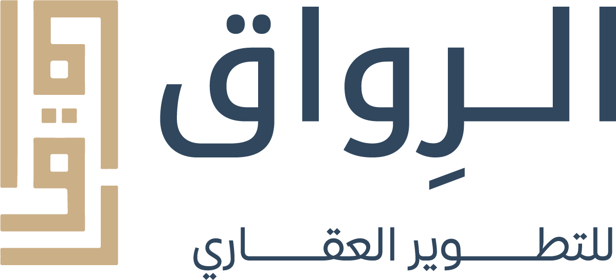 مؤسسة الرِواق للتطوير العقاري